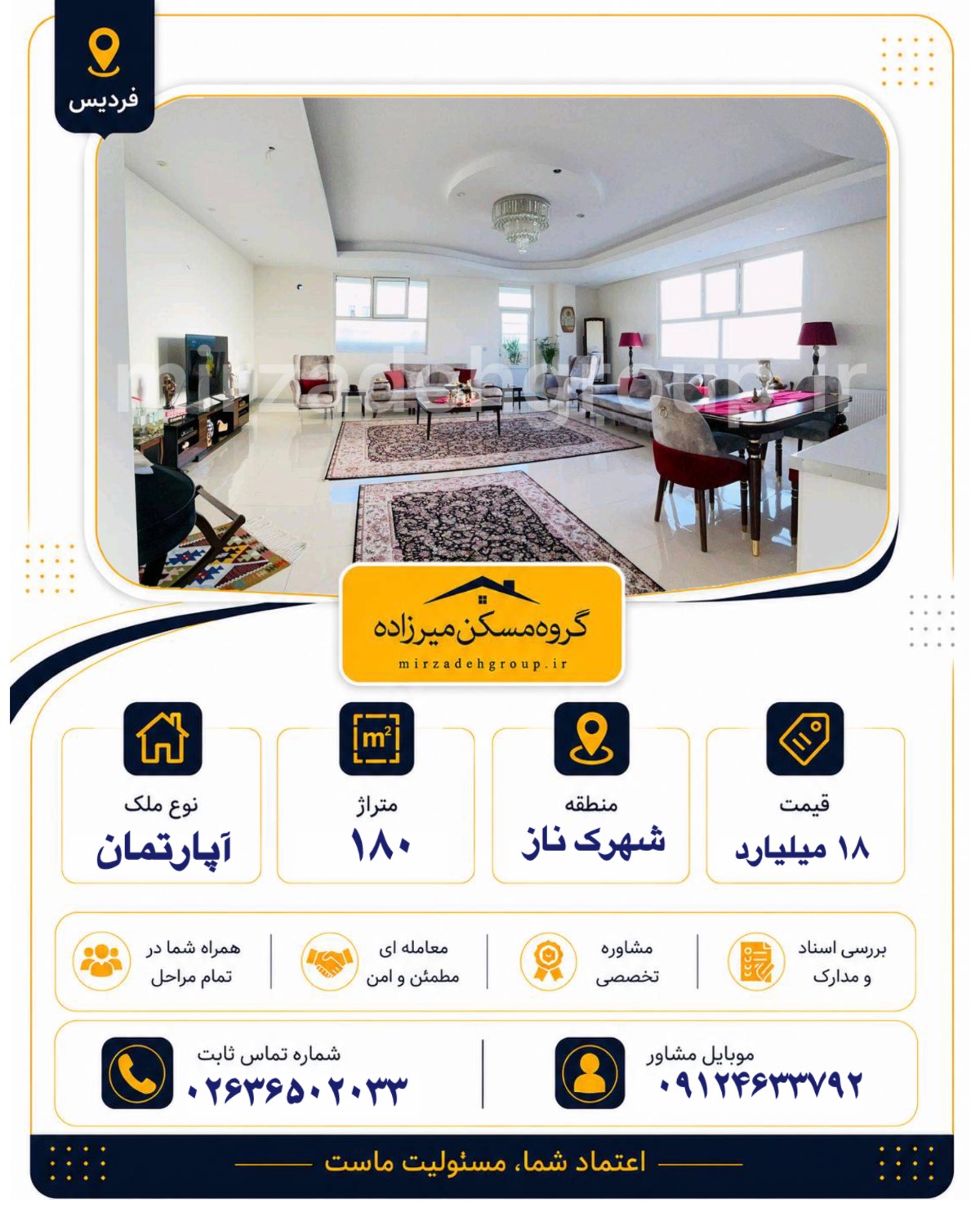 اپارتمان 180 متری فردیس